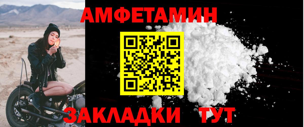 Шахты  Amphetamine VHQ  АМФ  Вход с VPN 
