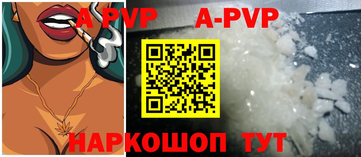 Альфа ПВП Crystall  Вход с VPN  Шахты  Альфа ПВП крисы CK  APVP СК 