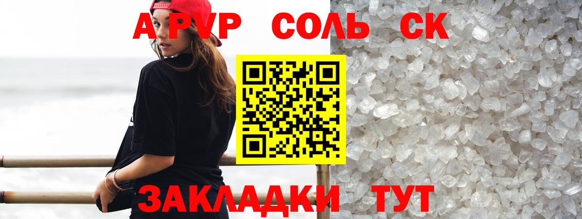Alfa_PVP мука Шахты