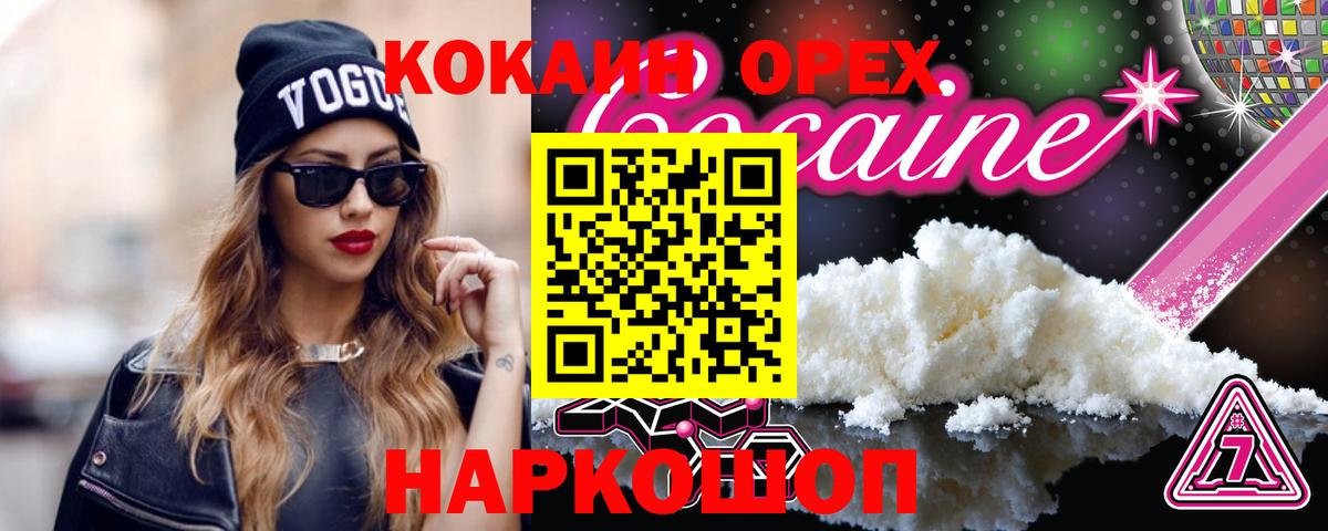 КОКАИН 98%  КОКАИН 98%  Вход с VPN  Шахты 