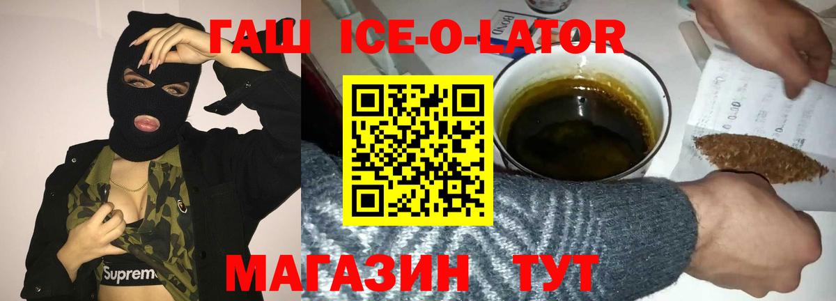 ГАШ гашик Шахты