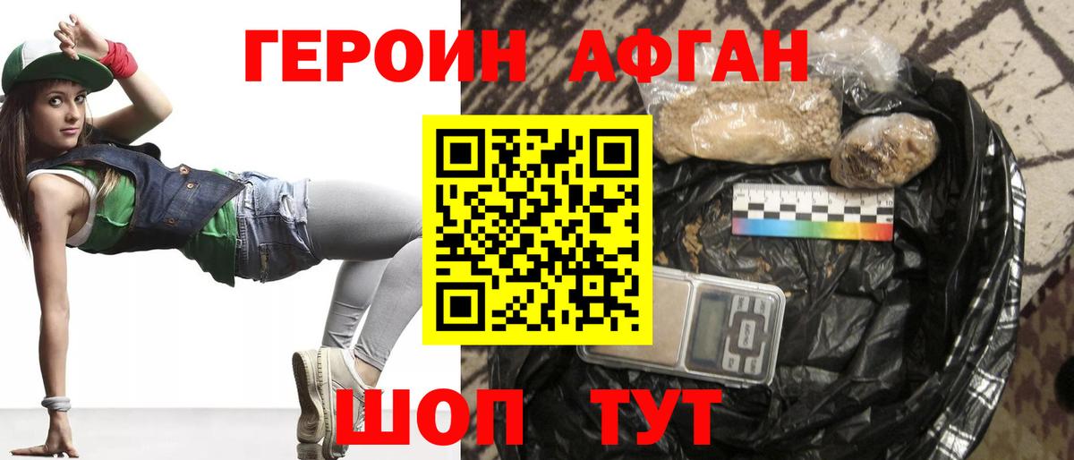 ГЕРОИН Heroin  Героин  Шахты  Вход с VPN 