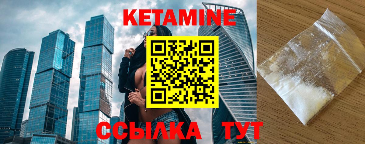 КЕТАМИН ketamine  гидра рабочий сайт  Шахты  Вход с VPN  Кетамин VHQ 