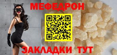 мефедрон Кингисепп