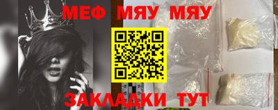 мефедрон Кингисепп