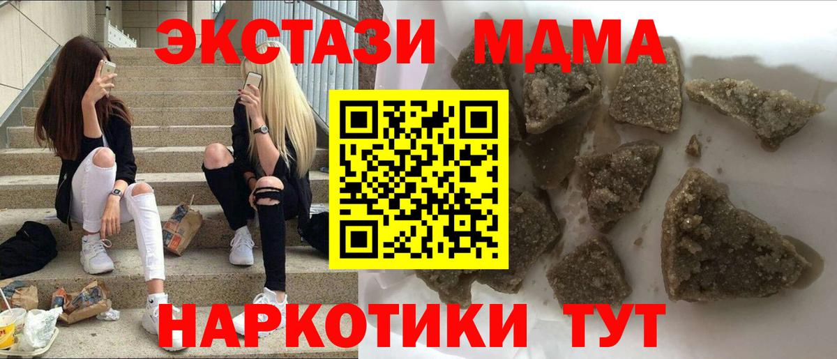 MDMA Molly Шахты