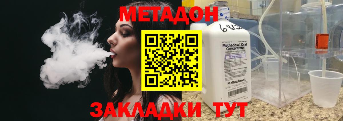 Шахты  Метадон кристалл  Вход с VPN 