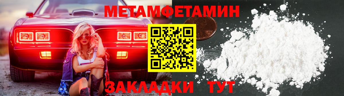 Шахты  Первитин кристалл  Первитин кристалл  Вход с VPN 