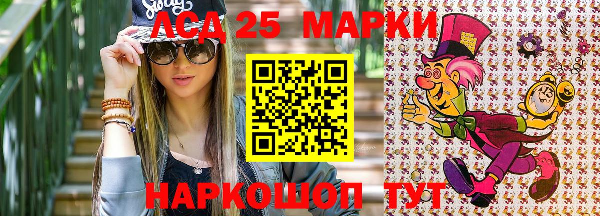 Марки NBOMe 1,5мг  Вход с VPN  Шахты 