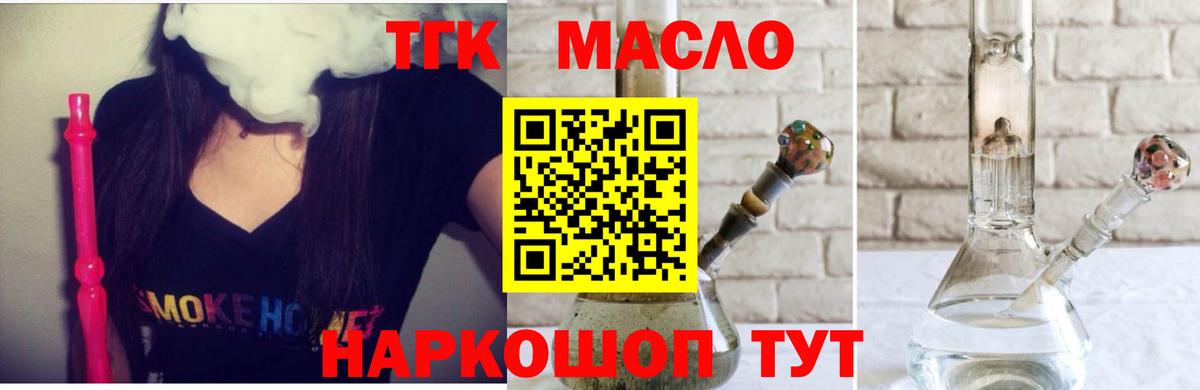 Дистиллят ТГК THC oil  сколько стоит  Шахты  Вход с VPN 